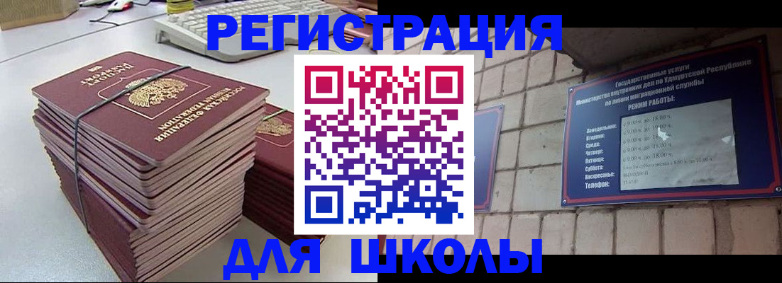 временная регистрация 2025 в Яровом