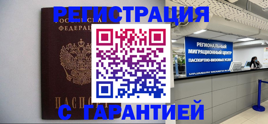 пропишу в квартире в Яровом