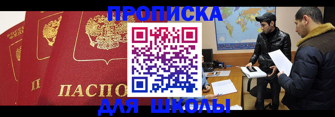 временная регистрация купить в Яровом