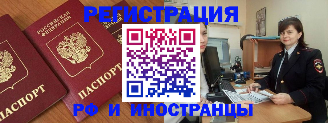 пропишу в квартире в Яровом