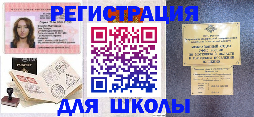 временная регистрация госуслуги в Яровом